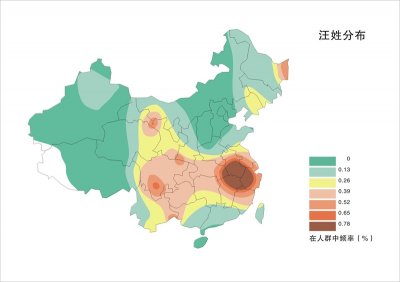 汪姓有多少人口 汪姓起源及分布