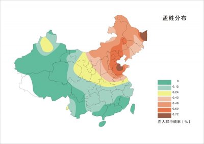 孟姓有多少人口 孟姓起源及分布