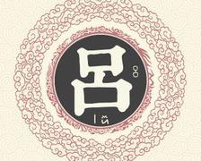 有内涵又文艺范的姓吕女孩名字大全