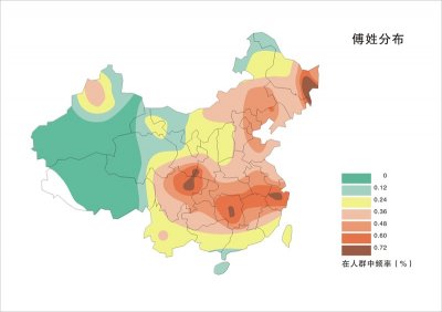傅姓有多少人口 傅姓起源及分布