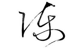 姓陈好听的男孩名字 姓陈好听的男孩名字