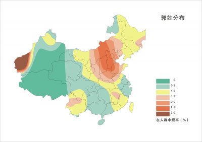 郭姓有多少人口 郭姓起源及分布