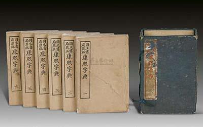 康熙字典6画的字有哪些 康熙字典哪些字适合起名 康熙字典6画的字有哪些 康熙字典哪些字适合起名
