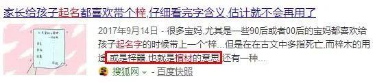 新生儿起名禁忌,除了梓字不吉利,还要注意哪些?