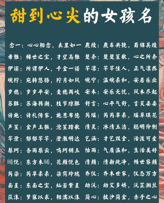 好听洋气有内涵的宝宝名字（收藏版）