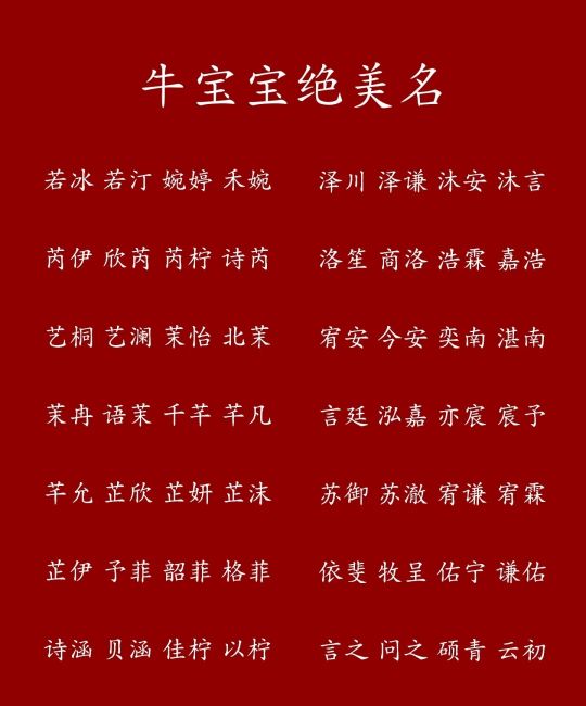 高雅大气、前途似锦的宝宝起名